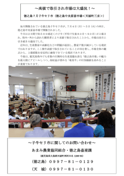 子牛セリ市のようす