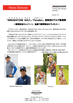 初秋向けウエア新発売 - ブリヂストンスポーツ