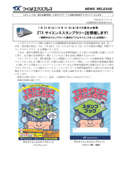 プレスリリースのPDF版はこちらをご覧ください。
