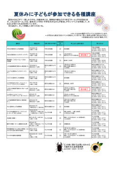 受付終了 受付終了