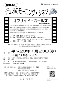 制作・編集・監督：ジャファル・パナヒ 出演：シマ・モバラク・シャヒ
