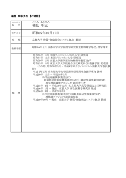 楠見 明弘 昭和27年10月17日