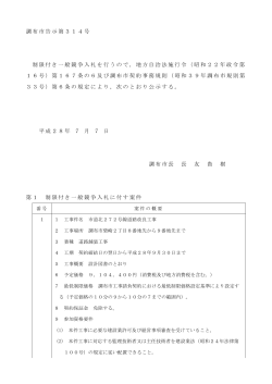(7月7日分・2件)(PDF文書)