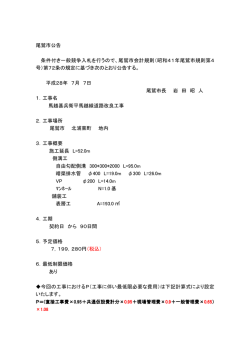 公告 (サイズ：78.75KB)