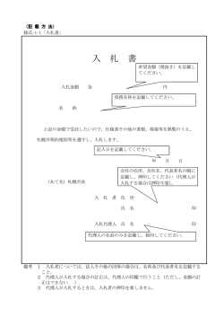 様式-1-1～様式-1-3記載方法（PDF：47KB）