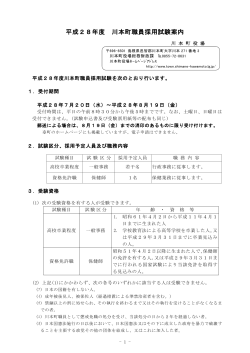をダウンロードする（PDF：267kB）