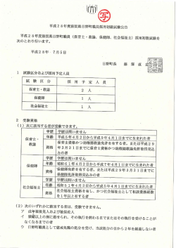 試験公告 (pdf サイズ：414.17KB)