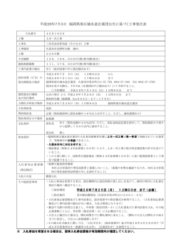 平成28年7月5日 三井系送水管布設（その20）