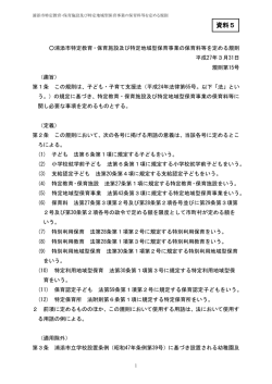 資料5 - 浦添市