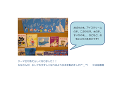 テーマⅢがあたらしくなりました！！ みなさんが、少しでもすずしくなれる
