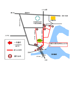 一方通行 通行止め