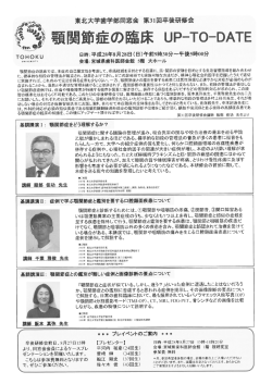 詳細はこちら - 福岡歯科大学