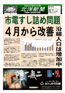 北洋新聞