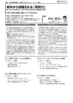 資料ダウンロード - Nikkei Business School