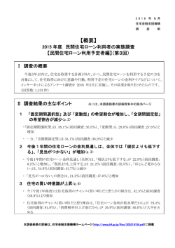 概要 - 住宅金融支援機構