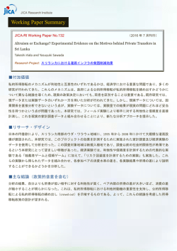 JICA-RI Working Paper No.132 Summary