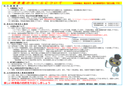 美しい神津島の自然を大切にしましょう