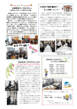 中洲の窓7月号2頁（PDF：431KB）
