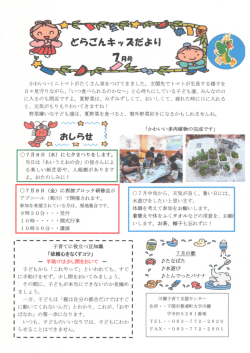 Page 1 かわいいミニトマトがたくさん実をつけてきました。玄関先でトマト
