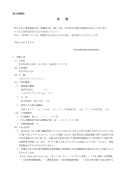 公 告