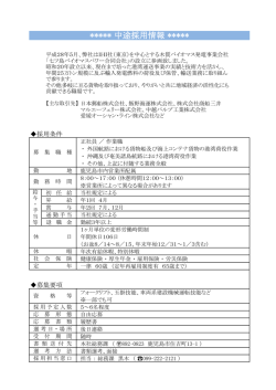 募集要項はこちら（PDF）