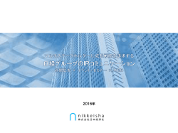 2016年 - 日本経済社