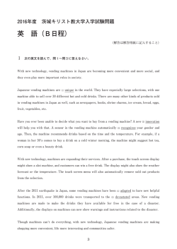 英語 - 茨城キリスト教大学