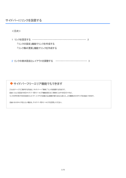 リンク集の更新