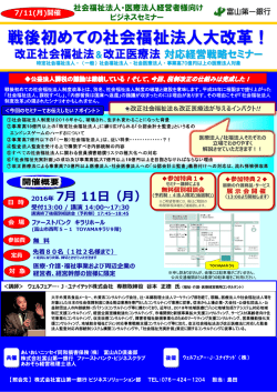 詳細はこちら - 富山第一銀行