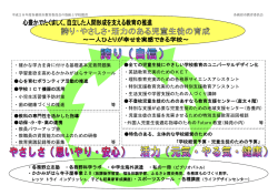 ・確かな学力を身に付ける基礎基本定着問題集 ・学習意欲を高めるか