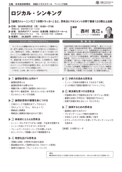 資料ダウンロード - Nikkei Business School
