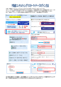 http://www.retpc.jp/ 2初回ログインする方は 仮ログイン ID 発行より