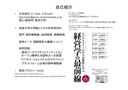 講義資料 - 東京大学