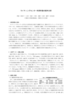 ライティングセンター利用件数の経年分析