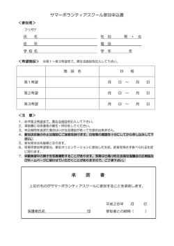 印刷して提出してください - 日高川町社会福祉協議会