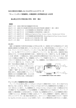 加水分解反応を触媒しないカルボキシルエステラーゼ