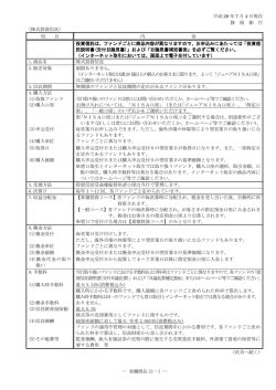 株式投資信託