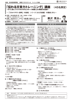 資料ダウンロード - Nikkei Business School