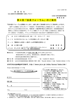 プログラムの詳細はこちらから