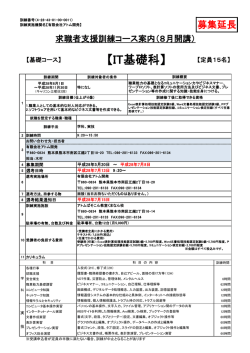 IT基礎科 - 有限会社アトム開発