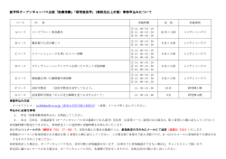 医学科オープンキャンパス企画「医療体験」「研究室見学」（高校生以上