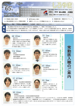 広報誌「しろやま」第65号を発行しました。