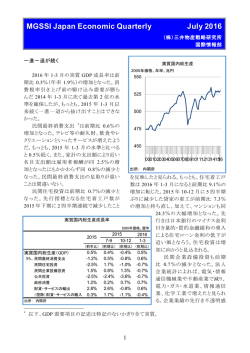 MGSSI Japan Economic Quarterly July 2016
