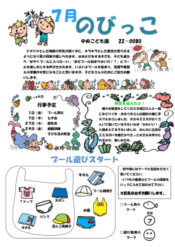 H28.7月号