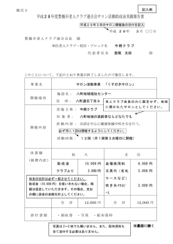 記入例(PDF/192KB)