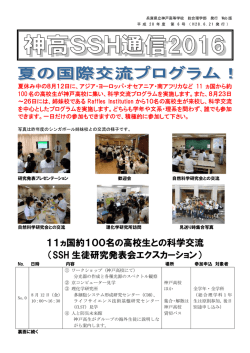 SSH通信No.06 - 兵庫県立教育研修所