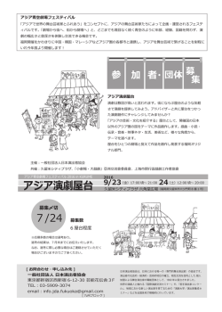 詳細はこちら - 日本演出者協会
