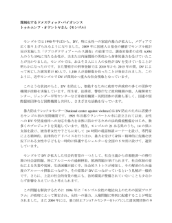 モンゴル