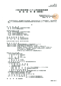 KP55M-J4-A／KP55M-SJ4 JET認証証明書(MP