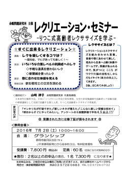 資料 - 医療 看護 介護のセミナー・研修情報サイト メデュケーション